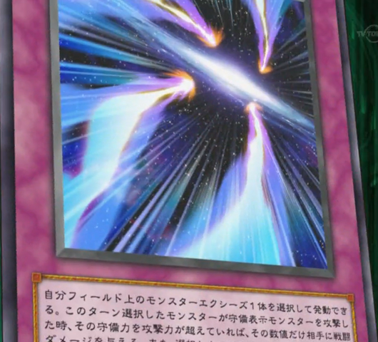 File:XyzMeteor-JP-Anime-ZX.png