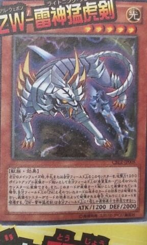 File:ZWLightningBlade-CBLZ-JP-OP.jpg