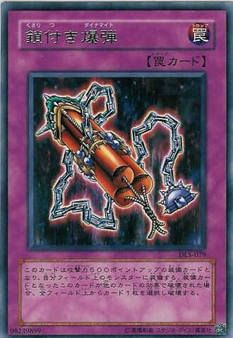 File:BlastwithChain-DL5-JP-R.jpg