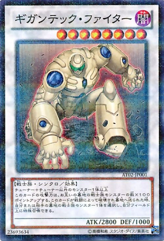 File:ColossalFighter-AT02-JP-NPR.png