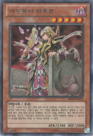 File:EmperorofProphecy-ABYR-KR-R-UE.png