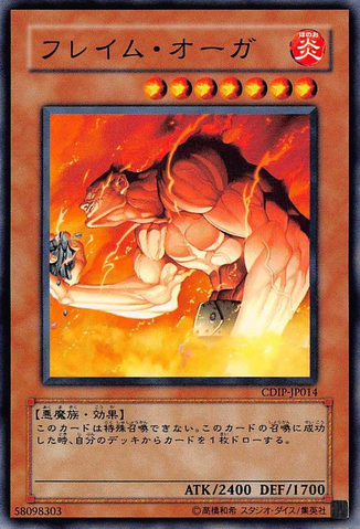 File:FlameOgre-CDIP-JP-C.png