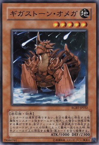 File:GigastoneOmega-RGBT-JP-C.jpg