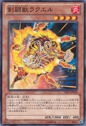 File:GladiatorBeastLaquari-DE02-JP-C.jpg