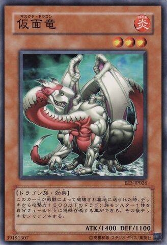 File:MaskedDragon-EE3-JP-C.jpg