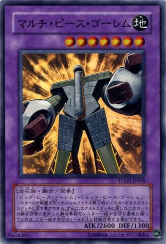 File:MultiplePieceGolem-TDGS-JP-SR.jpg