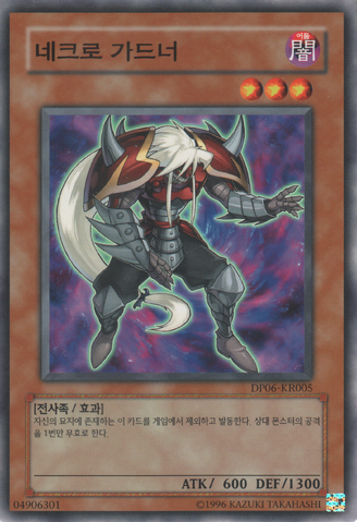 File:NecroGardna-DP06-KR-C-UE.png