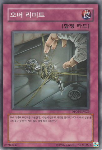 File:OverLimit-DP06-KR-C-UE.png