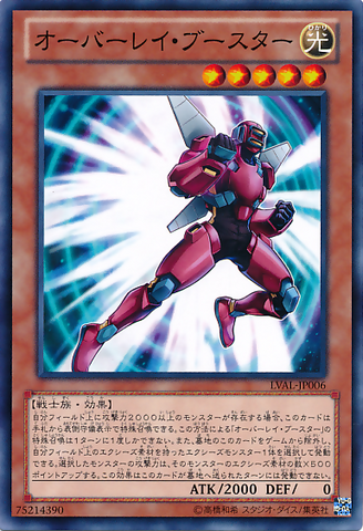 File:OverlayBooster-LVAL-JP-C.png