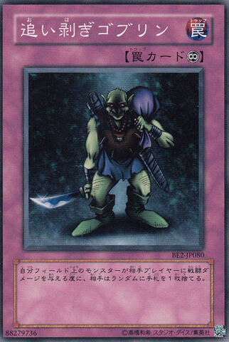 File:RobbinGoblin-BE2-JP-C.jpg