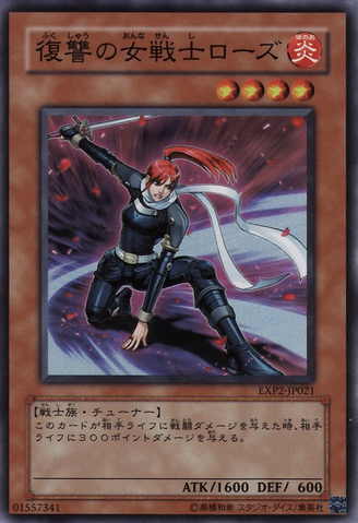 File:RoseWarriorofRevenge-EXP2-JP-SR.png