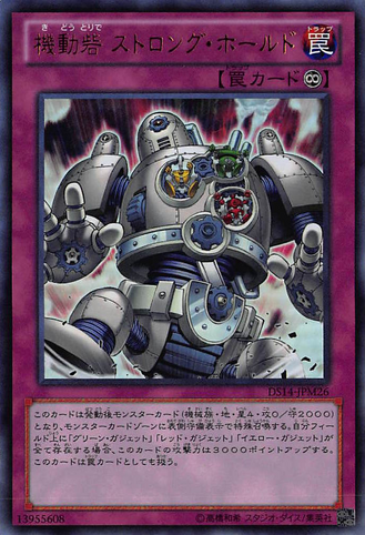 File:StrongholdtheMovingFortress-DS14-JP-UR.png