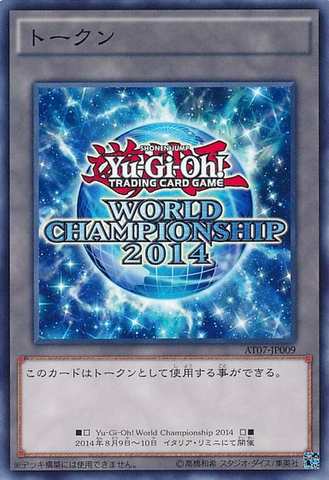 File:Token-AT07-JP-C-WorldChampionship2014.png