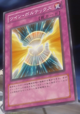 File:TwinVortex-JP-Anime-5D.png