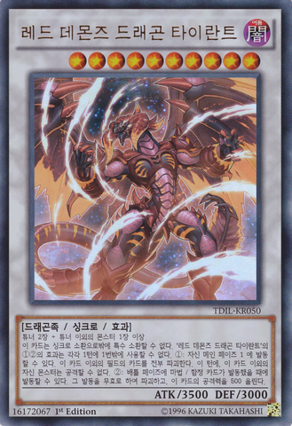 File:TyrantRedDragonArchfiend-TDIL-KR-UR-1E.png