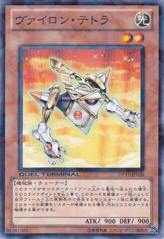 File:VylonTetra-DT11-JP-DNPR-DT.jpg
