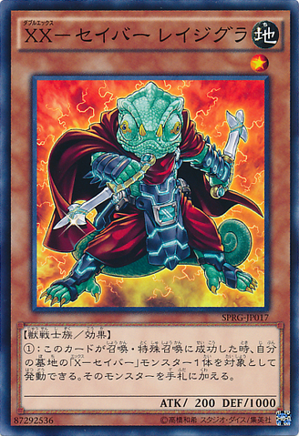 File:XXSaberRagigura-SPRG-JP-C.png