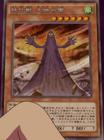 File:YosenjuOyam-JP-Anime-AV.png
