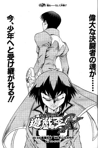 File:YuGiOh!GXChapter015.jpg