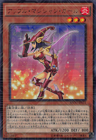 File:AppleMagicianGirl-MVP1-JP-KCUR.png