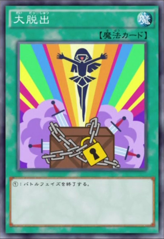 File:BigEscape-JP-Anime-AV.png