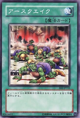 File:Earthquake-EE2-JP-C.jpg
