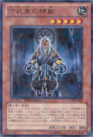 File:GrandmasteroftheSixSamurai-DT12-JP-DRPR-DT.jpg