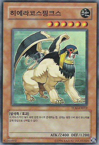 File:Hieracosphinx-TLM-KR-SR-UE.png