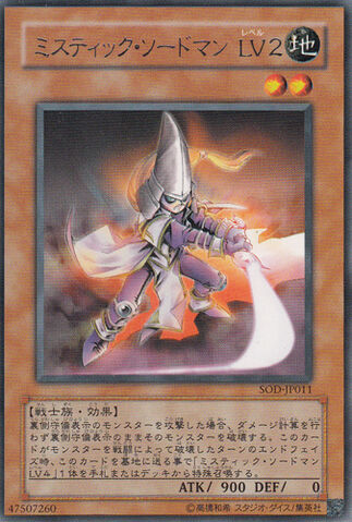 File:MysticSwordsmanLV2-SOD-JP-R.jpg