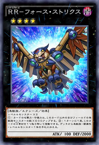 File:RaidraptorForceStrix-JP-Anime-AV.png