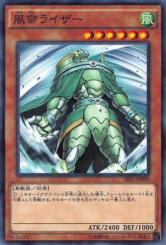 File:RaizatheStormMonarch-SR01-JP-NPR.png