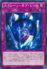 RedScreen-AT11-JP-C.png