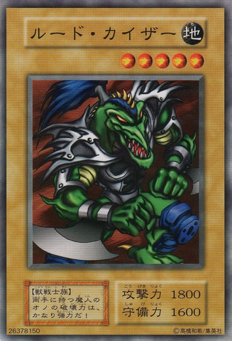 File:RudeKaiser-E-JP-C.png