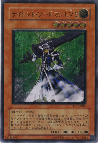 File:SilentSwordsmanLV5-FET-JP-UtR.png