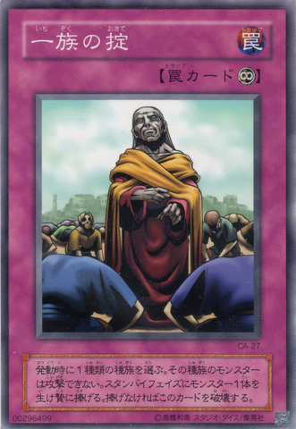 File:TheRegulationofTribe-CA-JP-C.png