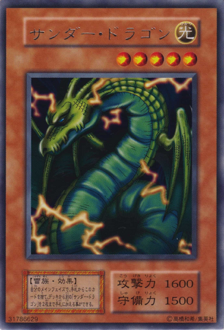 File:ThunderDragon-B07-JP-R.png