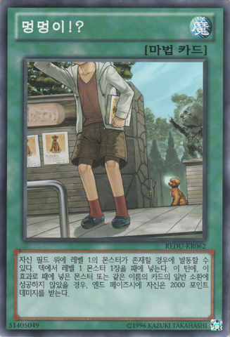 File:WhereArfThou-REDU-KR-C-UE.png