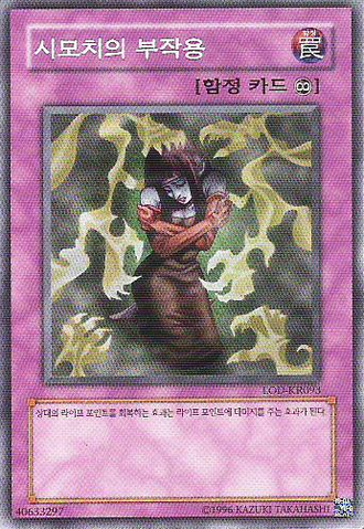 File:BadReactiontoSimochi-LOD-KR-C-UE.png