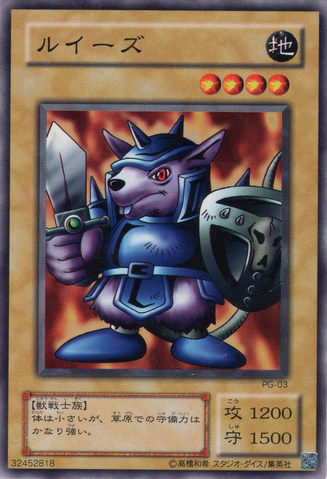 File:BeaverWarrior-PG-JP-C.png