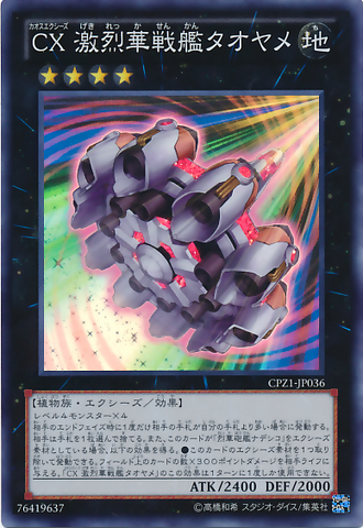 File:CXyzBattleshipCherryBlossom-CPZ1-JP-SR.png