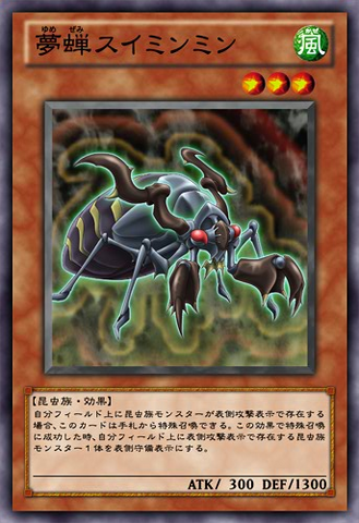 File:DreamCicada-JP-Anime-ZX.png