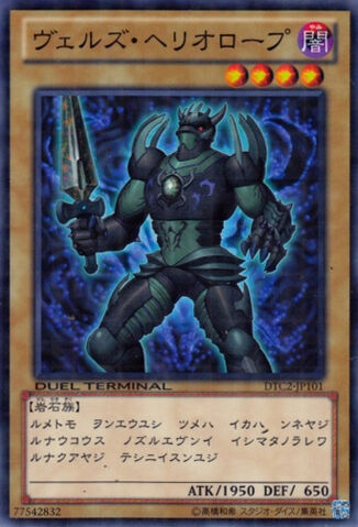 File:EvilswarmHeliotrope-DTC2-JP-DNPR-DT.jpg