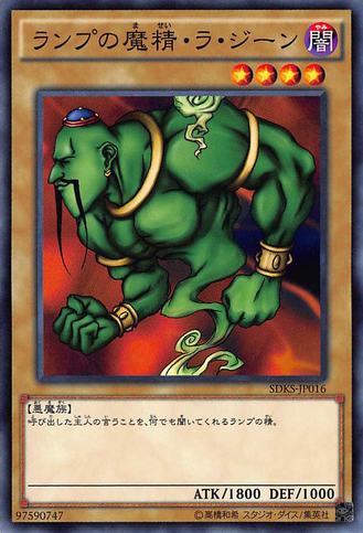 File:LaJinntheMysticalGenieoftheLamp-SDKS-JP-C.png
