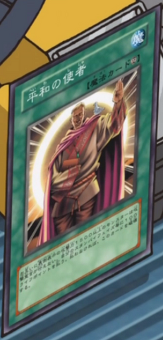 File:MessengerofPeace-JP-Anime-5D.png