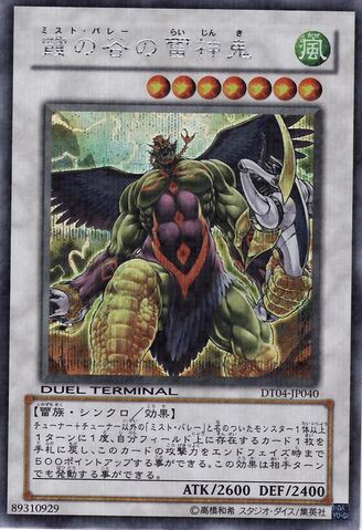 File:MistValleyThunderLord-DT04-JP-DScPR-DT.jpg