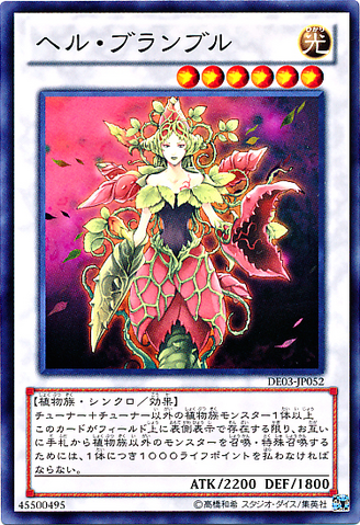 File:QueenofThorns-DE03-JP-C.png