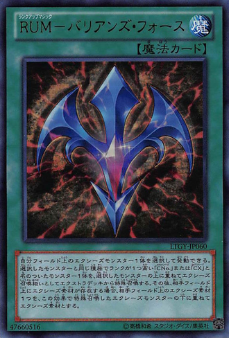 File:RankUpMagicBariansForce-LTGY-JP-UR.png