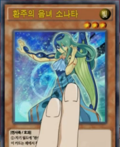 File:SonatatheMelodiousDiva-KR-Anime-AV.png