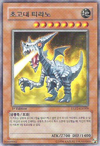 File:SuperAncientDinobeast-EXP2-KR-R-1E.jpg
