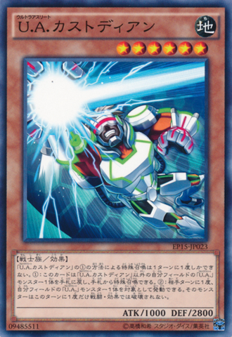 File:UAGoalkeeper-EP15-JP-C.png